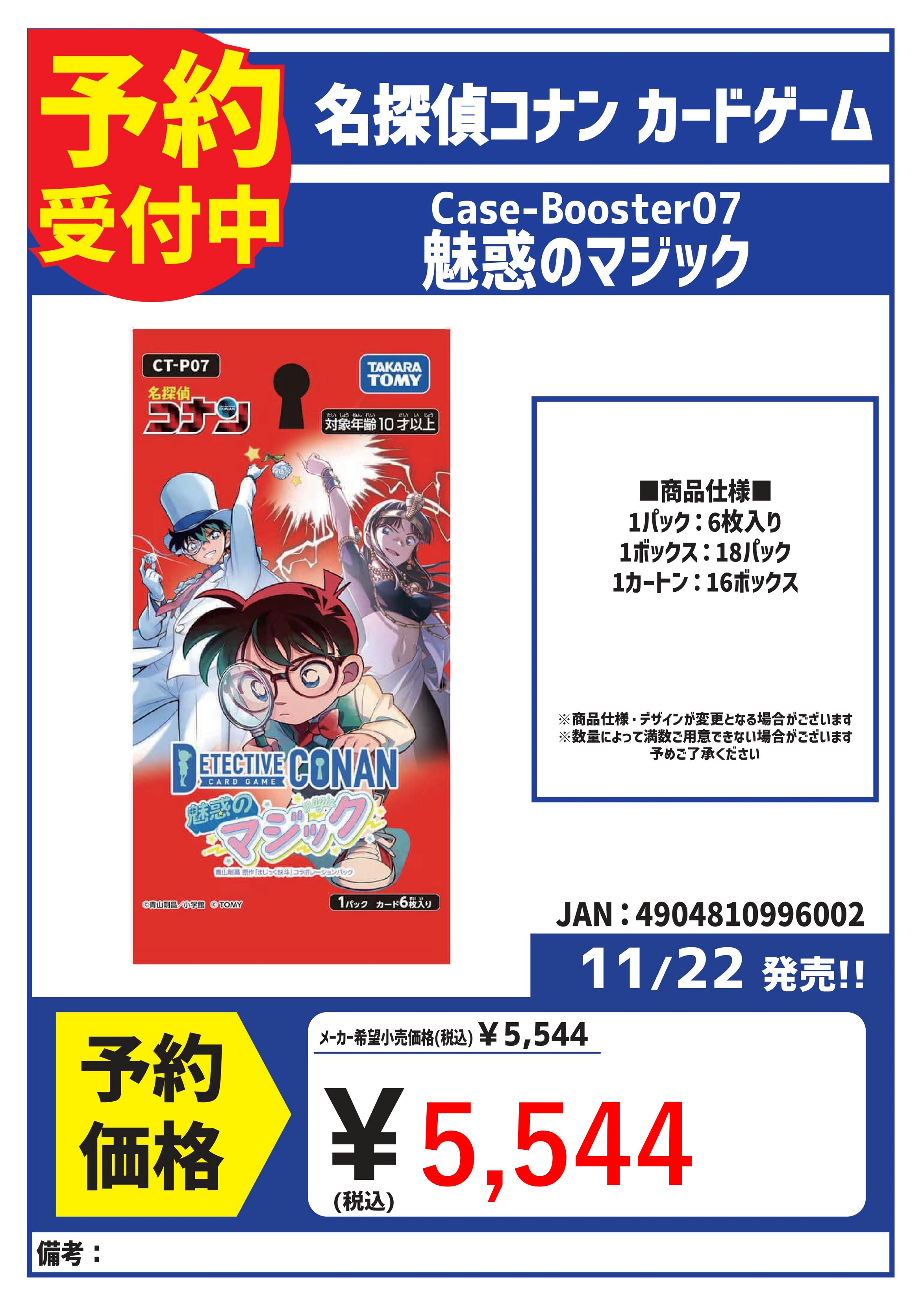 カードボックス玉島店 on X: 