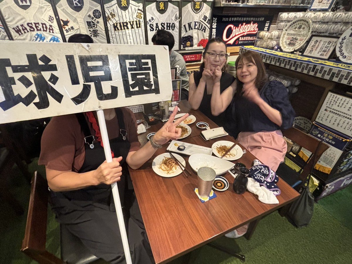 球児園 高校野球酒場 球児園【公式】