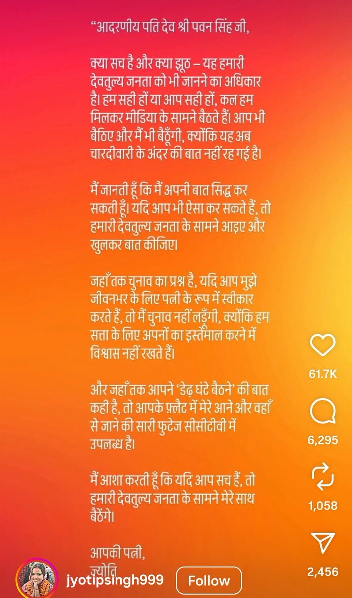 Mdimran67489918's tweet image. दोस्तो ,
:- कुछ दिन से पवन सिंह और ज्योति सिंह के बीच काफी विवाद चल रहा हैं।

:- अब दोनों ने अपने अपने सोशल मीडिया पर पोस्ट डालकर स्पष्ट 
कर दिया हैं।

:- तो आपलोग को क्या लगता कौन सही हैं और कौन गलत ?

:- अपना अपना राय कमेंट बॉक्स में जरूर दें।
#PawanSingh #jyotisingh