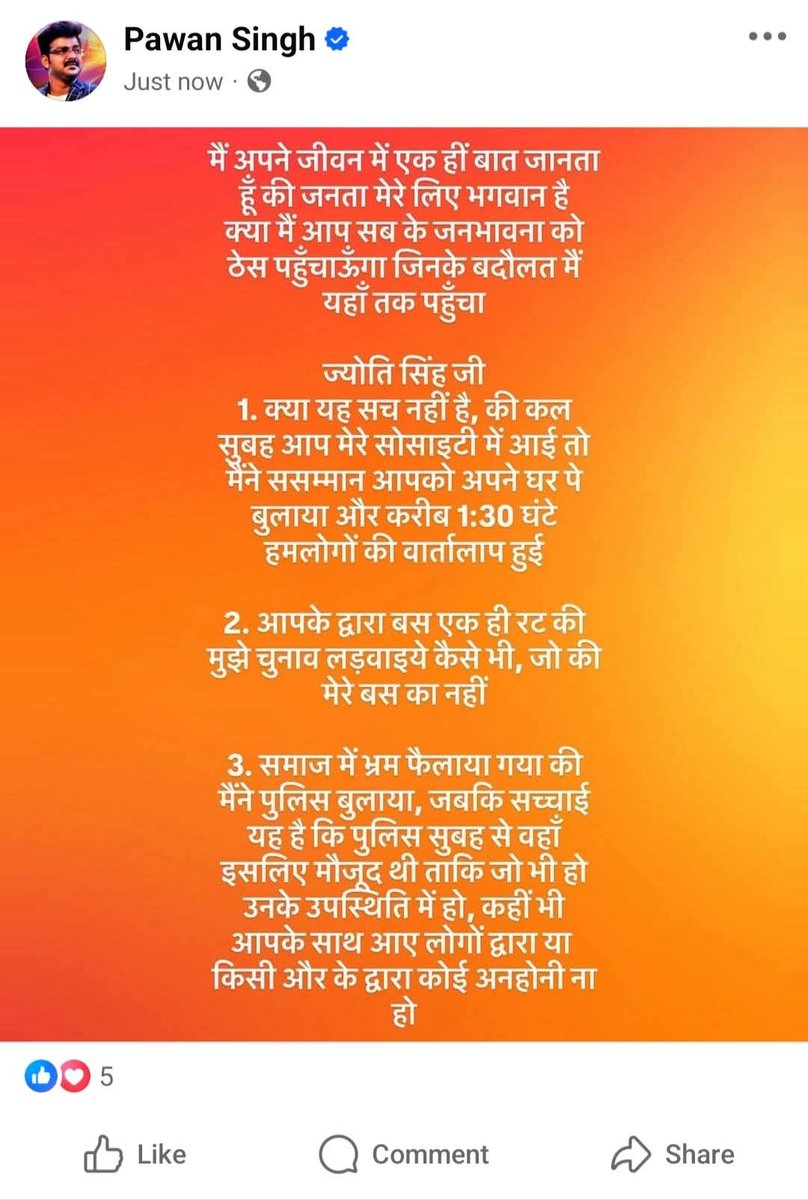 Mdimran67489918's tweet image. दोस्तो ,
:- कुछ दिन से पवन सिंह और ज्योति सिंह के बीच काफी विवाद चल रहा हैं।

:- अब दोनों ने अपने अपने सोशल मीडिया पर पोस्ट डालकर स्पष्ट 
कर दिया हैं।

:- तो आपलोग को क्या लगता कौन सही हैं और कौन गलत ?

:- अपना अपना राय कमेंट बॉक्स में जरूर दें।
#PawanSingh #jyotisingh