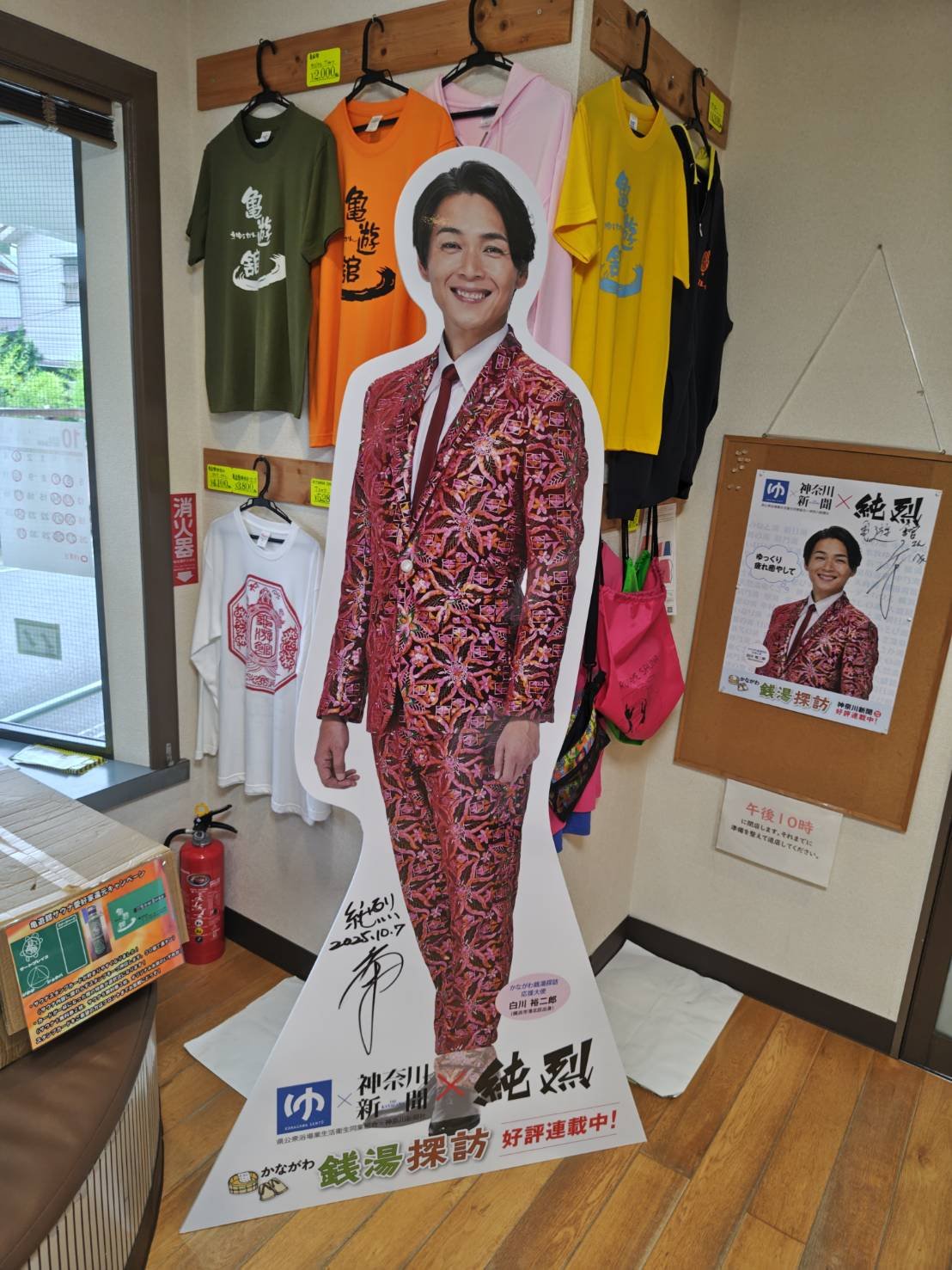 亀遊舘 現在水・木・土・日のみ営業です。 on X: 