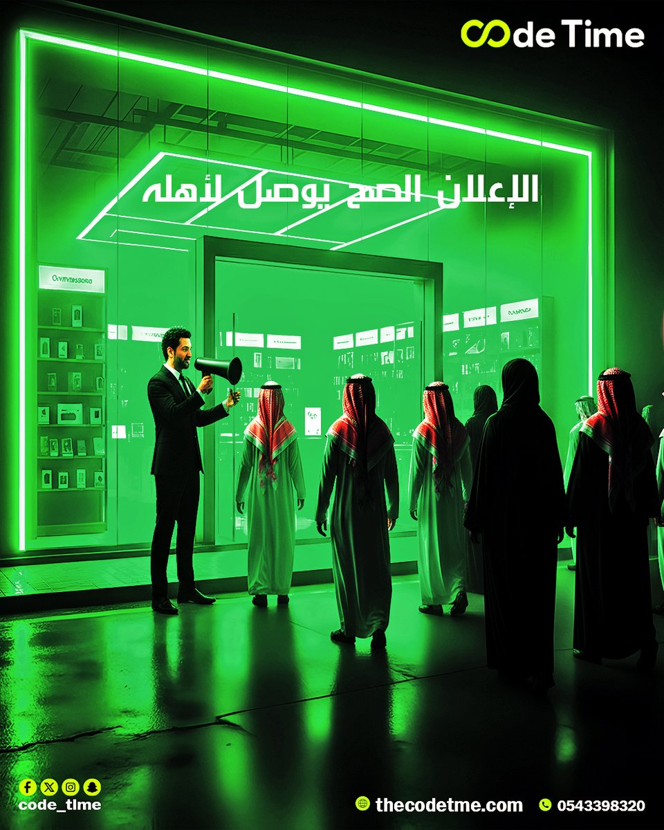 code__time's tweet image. الإعلان الصح يوصل لأهله!
ندير حملات إعلانية دقيقة تستهدف جمهورك المثالي وتزيد من عائد استثمارك.
نستخدم أحدث أدوات التحليل لضبط الإنفاق وضمان أعلى نتائج.
هدفنا إن إعلانك ما يكون مجرد ظهور، بل تحقيق مبيعات ملموسة.
🚀 خل إعلانك يحقق أهدافك… تواصل معنا عبر رسائل الصفحه