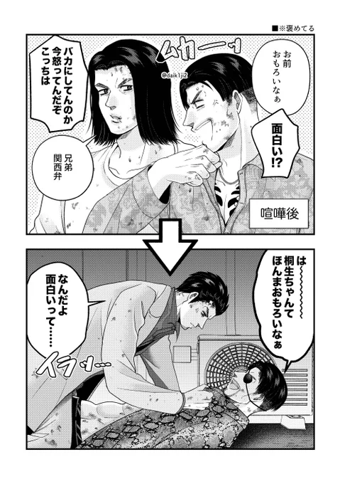 おもろいやつ 