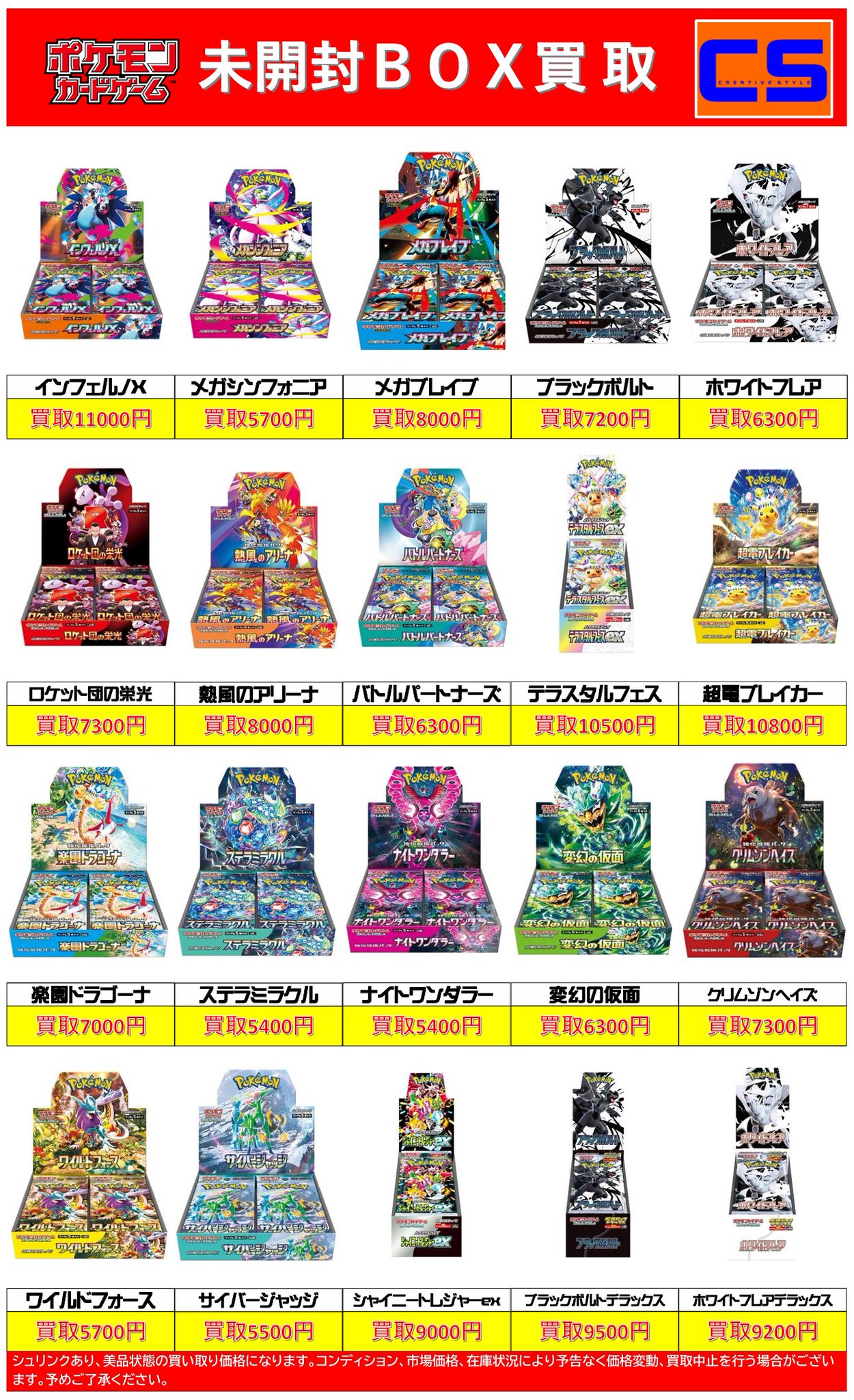 【限定セール】ポケモン5作品まとめ売り ポケモンカード ディアルガGX 069/066 SR sm5S｜トレファクONLINE