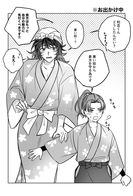 いつかの落描き半子さんと子利吉
※利土 