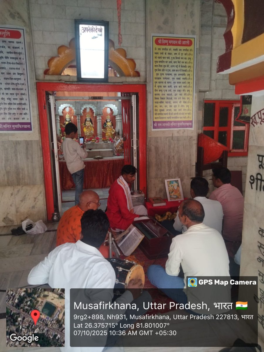 सम्पूर्ण संसार को मर्यादा पुरुषोत्तम श्रीराम का परिचय कराने वाले आदिकवि महर्षि वाल्मीकि जी की जयंती पर आज श्री राम जानकी मंदिर ब्लॉक  मुसाफिरखाना में आयोजित कार्यक्रम की छायाप्रति ।🙏🙏🙏
<a href="/DPROAmethi/">DPRO Amethi</a>
#ValmikiJayanti2025