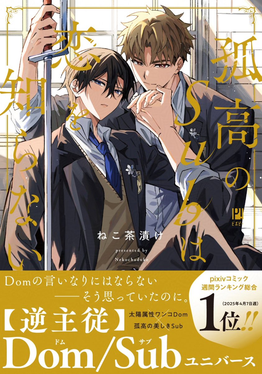 ねこ茶漬け (@nekochazuke29) / Posts / X