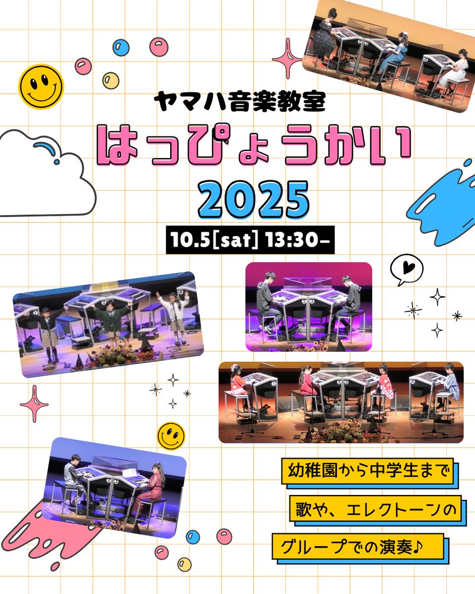 vanvan_kg's tweet photo. 10月5日（日）に開催したヤマハ音楽教室発表会♪̊̈♪̆̈
皆さんとても素敵な演奏でした,,>᎑<,,
 #岩見沢  #美唄  #ヤマハ音楽教室  #発表会  #エレクトーン  #歌  #楽器店  #音楽好きな人と繋が��たい   #音楽イベント https://t.co/7xyWB7P5US