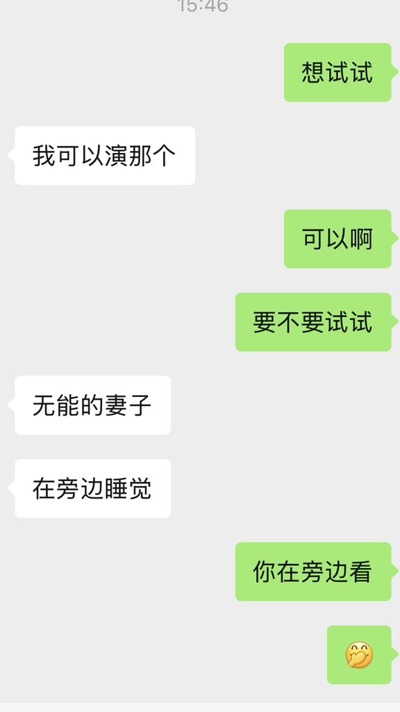 福州来女大《沉睡的女友》可以先见面吃个饭