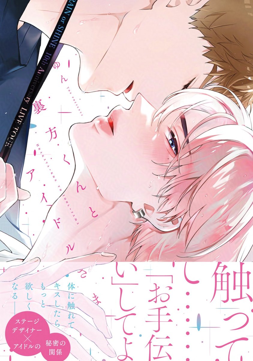 ゆん (@yun_migiwa_) / Posts / X