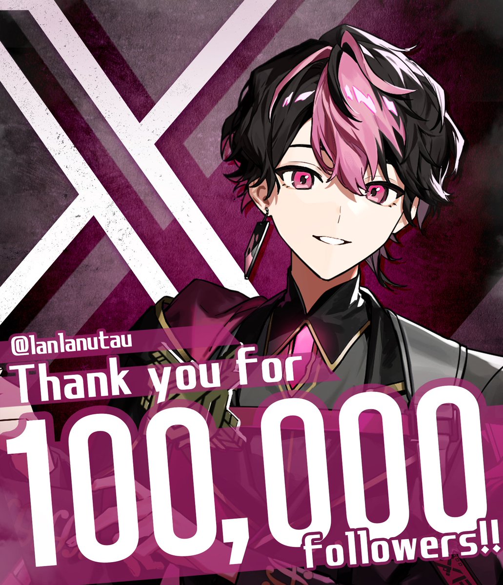 10万。
1個の到達点をまたお前と迎えられて良かった。
いつもありがとな✌