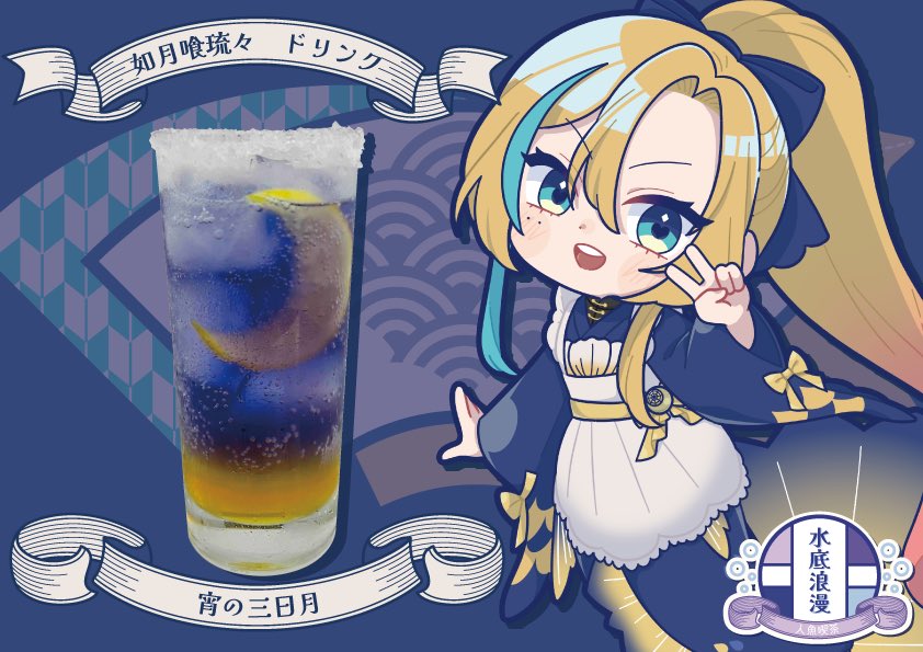 【ドリンク紹介】

🫧如月  喰琉々🫧<a href="/Kururu0_0/">如月喰琉々🌙🕸</a> 

昼と夜が混ざり合い
               宵の月が顔を出す
                              夜はまだ始まったばかり

お酒は飲める？
まぁ、飲めなくても楽しく飲もうよ！！
かんぱーーーーーーーい！！！！！！！！