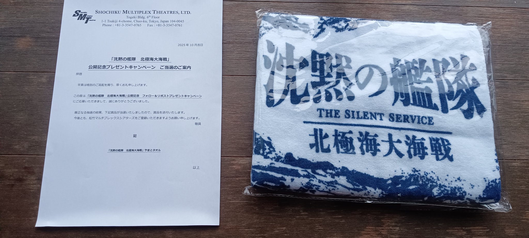 秘境の叫び　月光の追跡　店頭ポスター 2枚セット オリ特付/新品】 ひつじがいっぴき/下剋上 CD Vivid BAD SQUAD