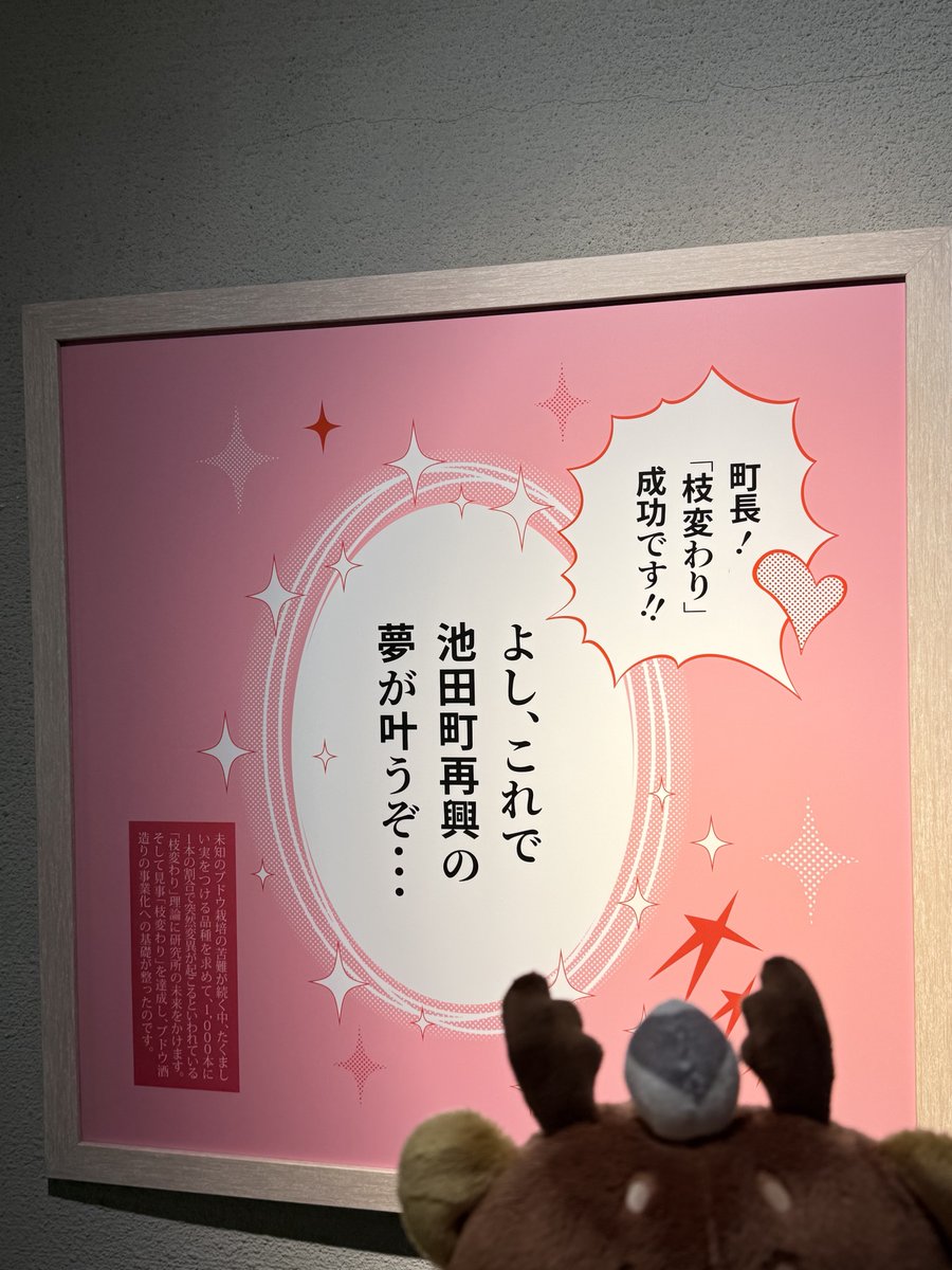 kyunchan_dc's tweet image. キュン💕

熱い思いがひしひしと伝わってくるキュン！！🔥
ワイン造りが軌道になるまで、色々とドラマがあったんだね✨
みんなおやすみ～キュン💤

＃ワイン城
#キュンちゃん 
#キュンちゃんとおでかけ