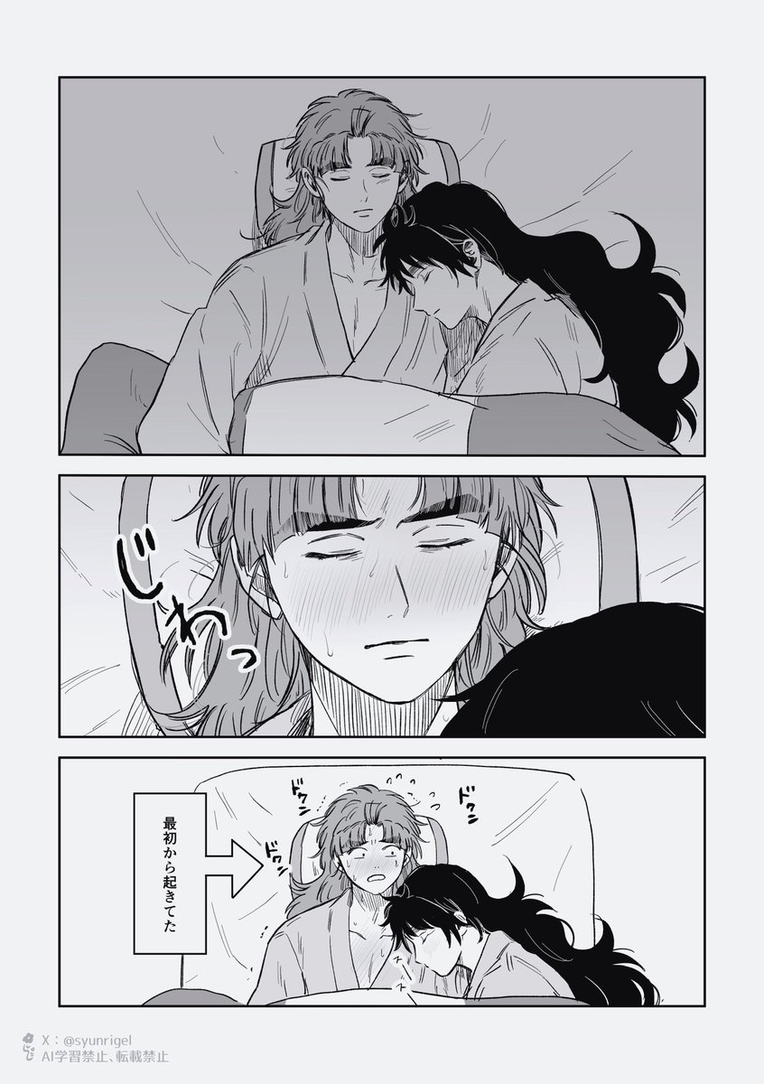 ✿ 起きてますよ！ ✿ 竹くく 📦ﾘｸｴｽﾄ 寝ている🎋の部屋に.. | 春龍