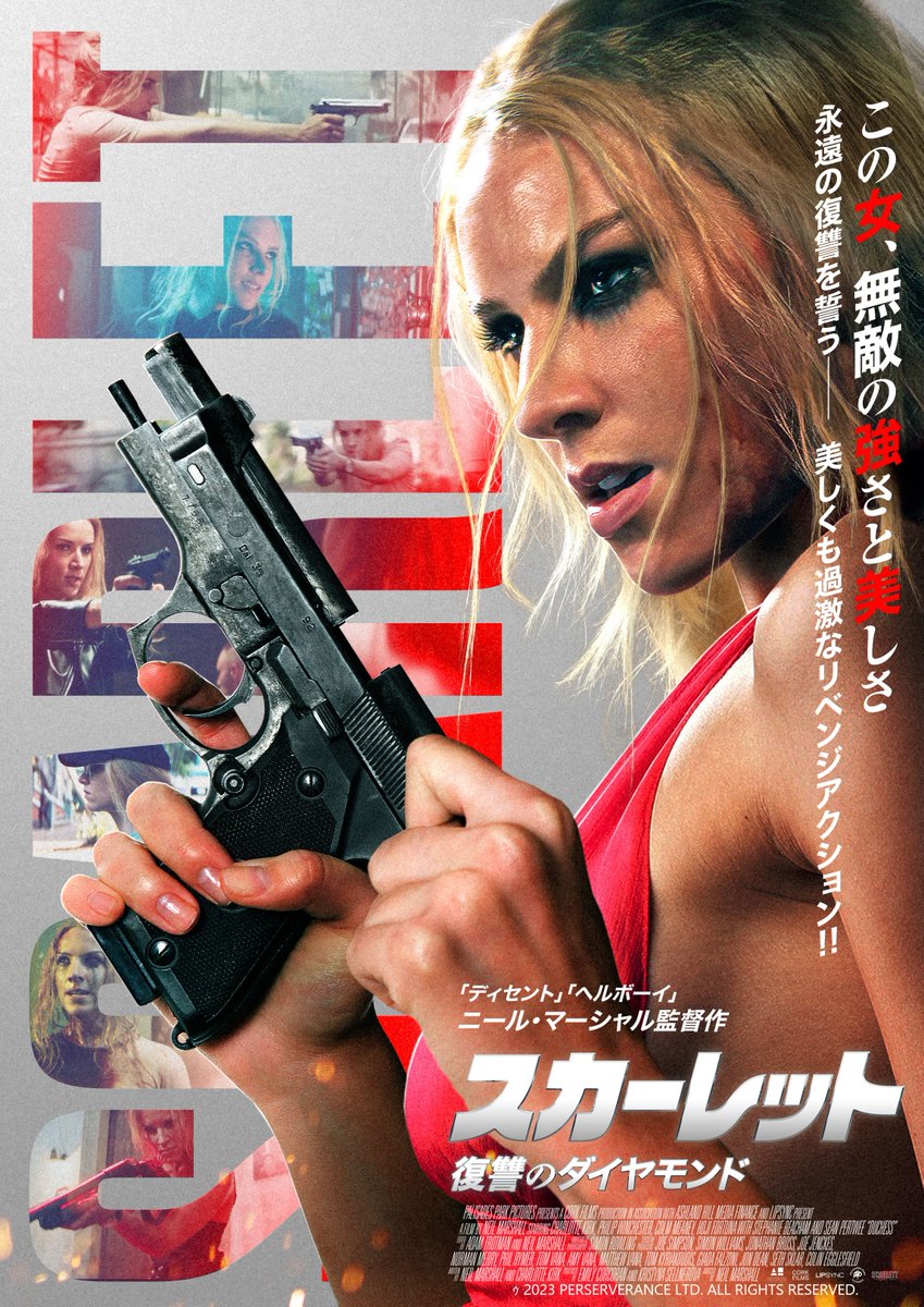 📢配信のお知らせ✨ ＼ 映画『スカーレット 復讐のダイヤモンド』 10月10日（金）よりデジタルセル・デジタルレンタル にて配信開始！💎  町のチンピラだった彼女が、 冷酷無慈悲なアンチヒロインに変貌！ その美貌だけにとどまらず、 鍛え上げられた美しいボディから ...