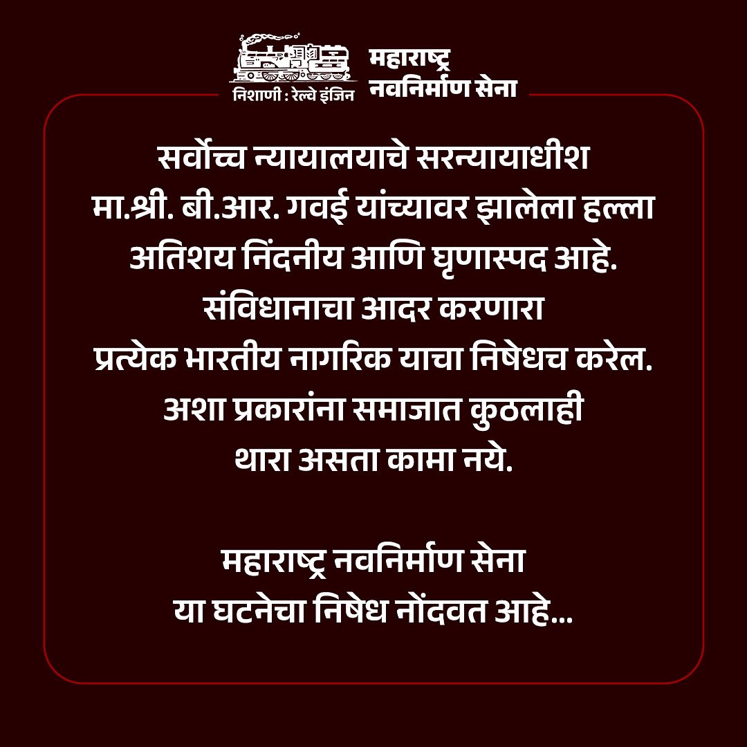 mnsadhikrut's tweet image. #BRGavai 
#MNSAdhikrut