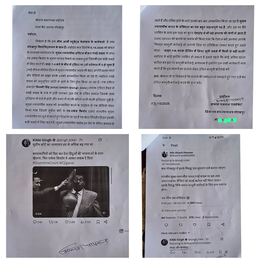 अपडेट/ब्रेकिंग न्यूज़🖐️🚨

भारत के सुप्रीम कोर्ट के सर्वोच्च पद पर बैठे CJI बी आर गवाई जी पर अभद्र पोस्ट करने वाली महिला "किक्की सिंह" पर कंप्लेन दर्ज हो गई है !!

जल्द ही जांच कर मुकदमा पंजीकृत होने वाला है धर्म के नाम पर "दलितों" को निशाना बनाओगे तो कानूनी इलाज जरूर होगा !!