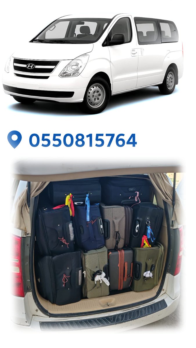 #مقاطعه_الراجحي
✈️ رايح أو جاي من المطار؟ وفّر راحتك معنا 🚐
سيارة H1 مريحة + واسعة + مكيف + ستائر + خصوصية تامة ✅

💡 المميزات:
✔️ دقة في المواعيد
✔️ أسعار مناسبة
✔️ خدمة 24 ساعة

📲 للحجز السريع: 0550815764
توصيل مشاوير