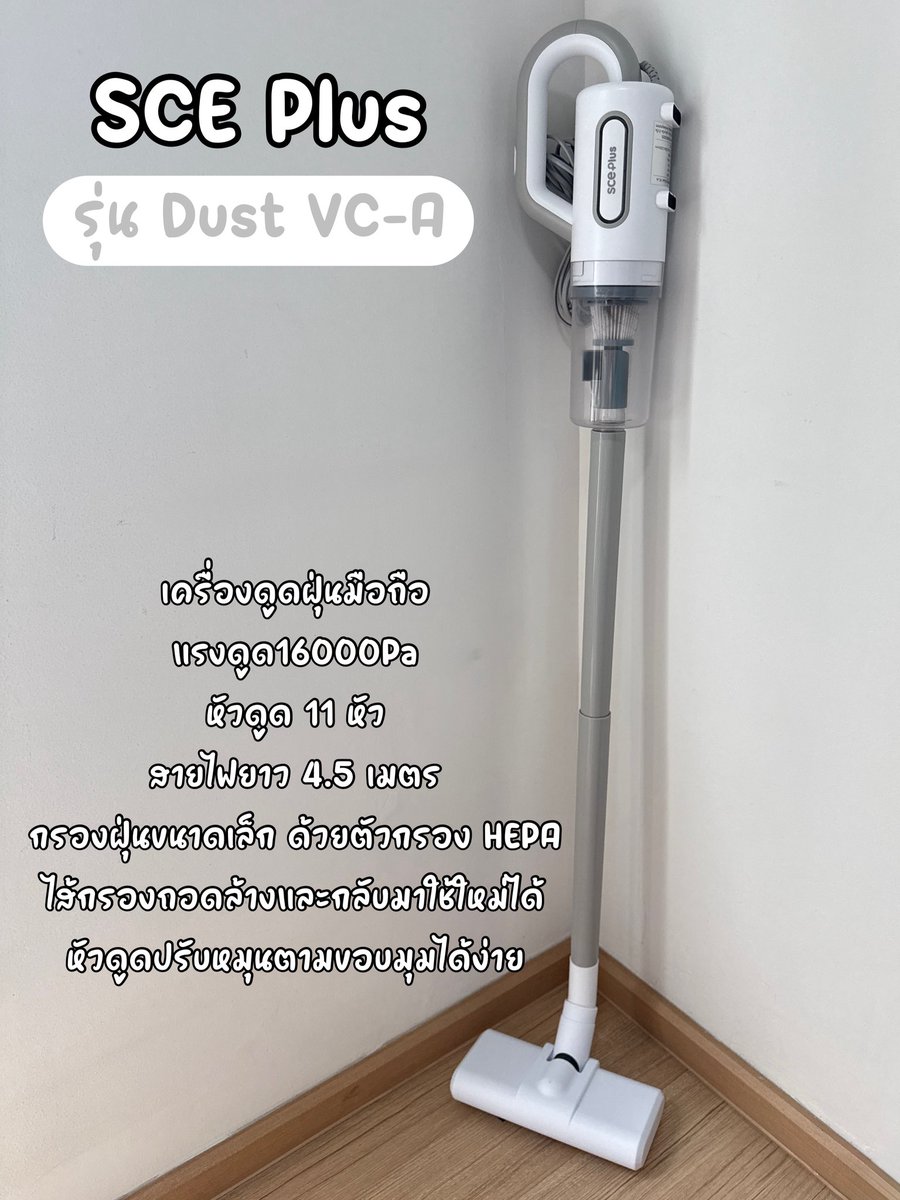 indy_story_'s tweet image. บ้านสะอาดขึ้นได้ง่ายๆด้วย Dust VC-A เครื่องดูดฝุ่นกำลังแรง ดูดสูงสุด 16000 Pa 💨มากับดีไซน์กะทัดรัด ใช้งานสะดวก เข้าหมุนได้รอบทิศ กรองเก็บฝุ่นขนาดเล็กได้หมดจดทุกมุม เลือกสี 4 โทน เทา ฟ้า ชมพู ม่วง 💖ครบทุกความสะอาดในเครื่องเดียว!
#SCEplus #Topvalue