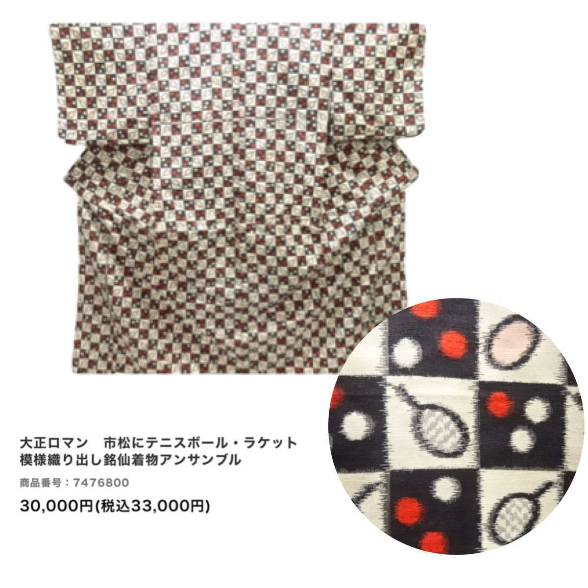 ♦️銘仙特集♦️／ 銘仙着物がたっぷり入荷しております?✨ レトロ 