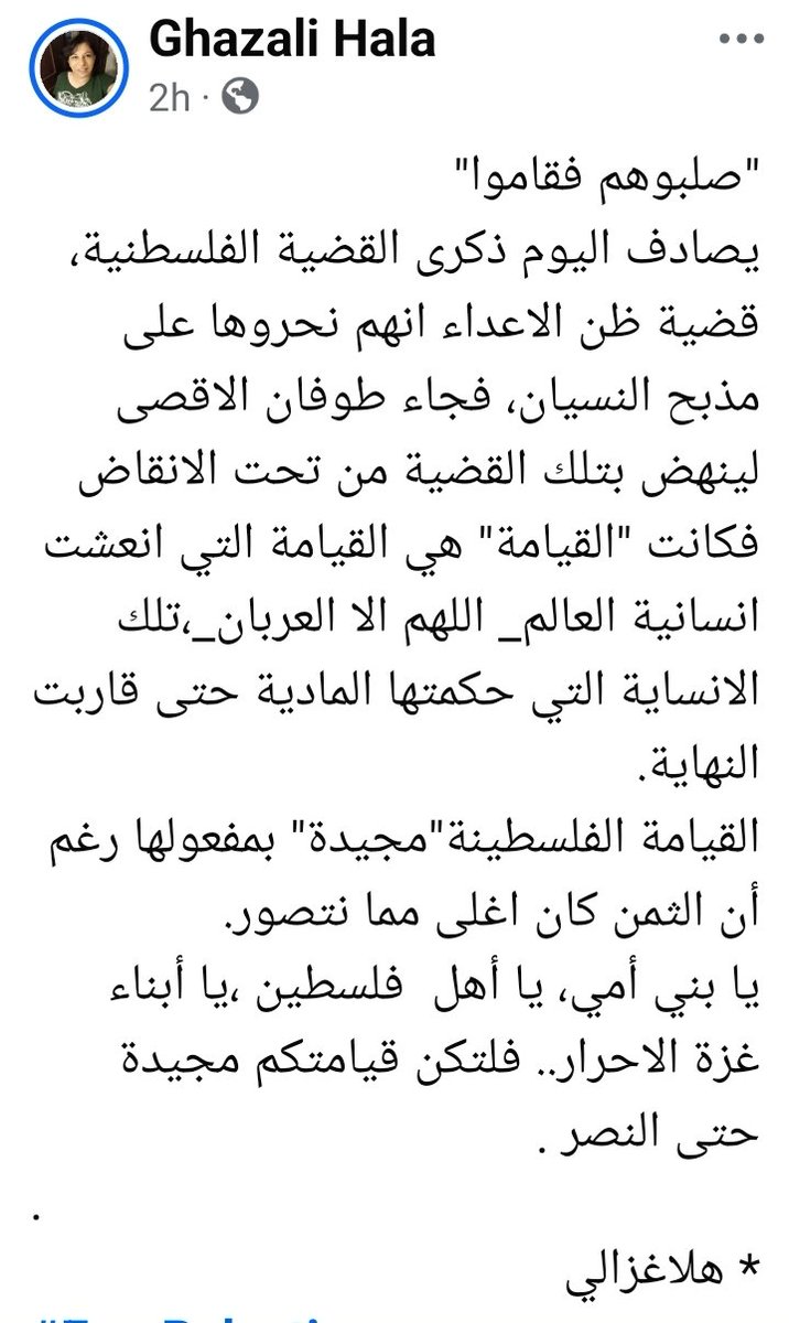 #غزة 
#فلسطين