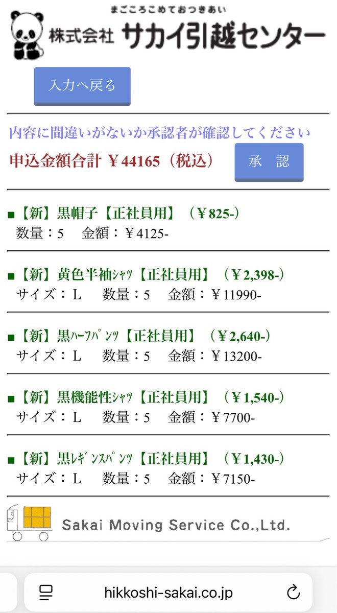 引越しの為断捨離中❤︎様ジャケットs 引越しの為断捨