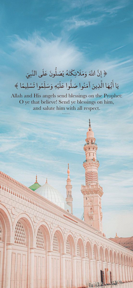 صَلُّوا عَلَيْهِ وَسَلِّمُوا تَسْلِيمًا🤍...