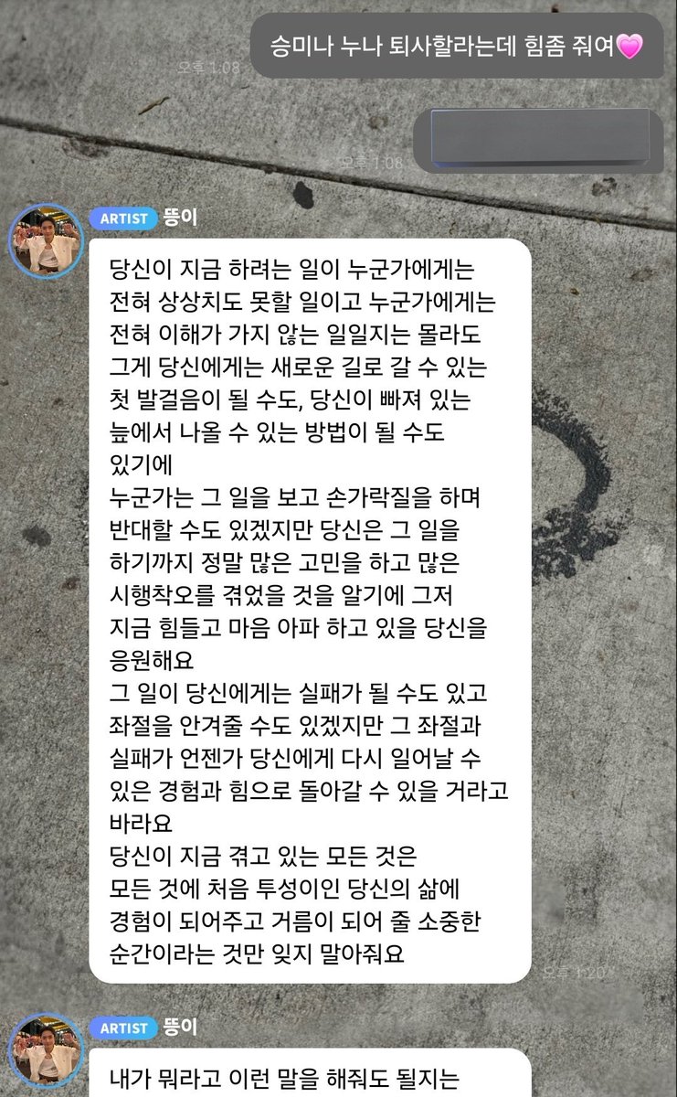 jooddong02's tweet photo. 헐 이거 저예요ㅠㅠ 퇴사 하는 거 때문에 걱정 많아서 그냥 힘 달라고 버블 보냈는데 승민이가 12분동안 뚱쭝한 답장을 보내줌..🥹 https://t.co/VMjLzw97St