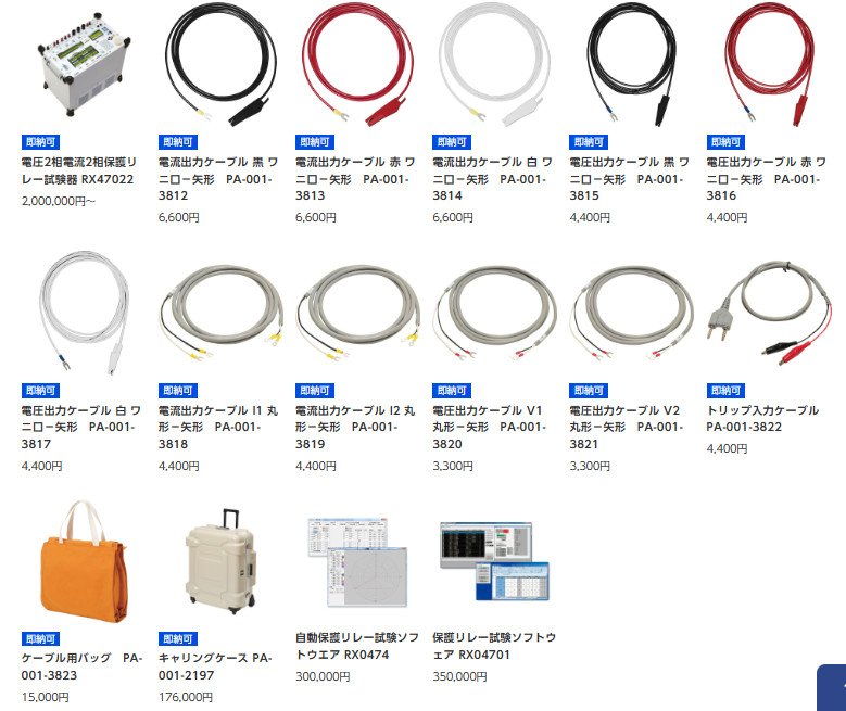 なーにゃのの本気出したる！！！⚡ 電力の安定供給守るんだ！ 電圧2相