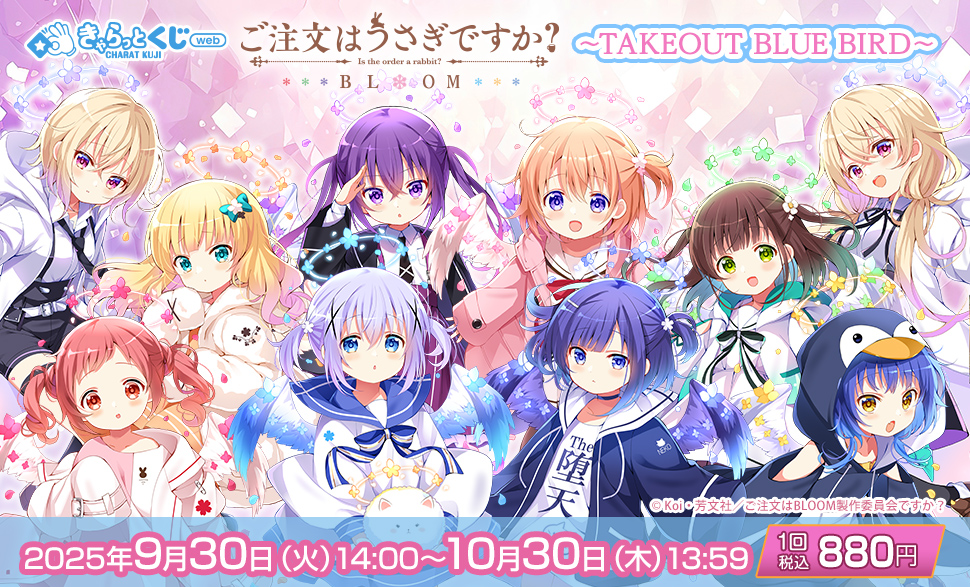 AU_COOP_info's tweet image. 🐰 くじの賞品をご紹介✨

A賞『メガBIGアクリルスタンド』は高さ約40cm前後のメガBIGサイズ！インパクト抜群のアイテムです♪

🎯各種賞品と交換できる【スタンプカード】がございます！
x.gd/bGdKG

#gochiusa #きゃらっとくじweb