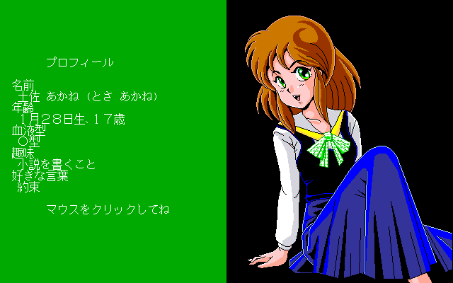 PC98_bot's tweet image. Mon Mon Shinkei Suijaku 2 // Soft House TODO // PC-98 // #pc98 #SoftHouseTODO