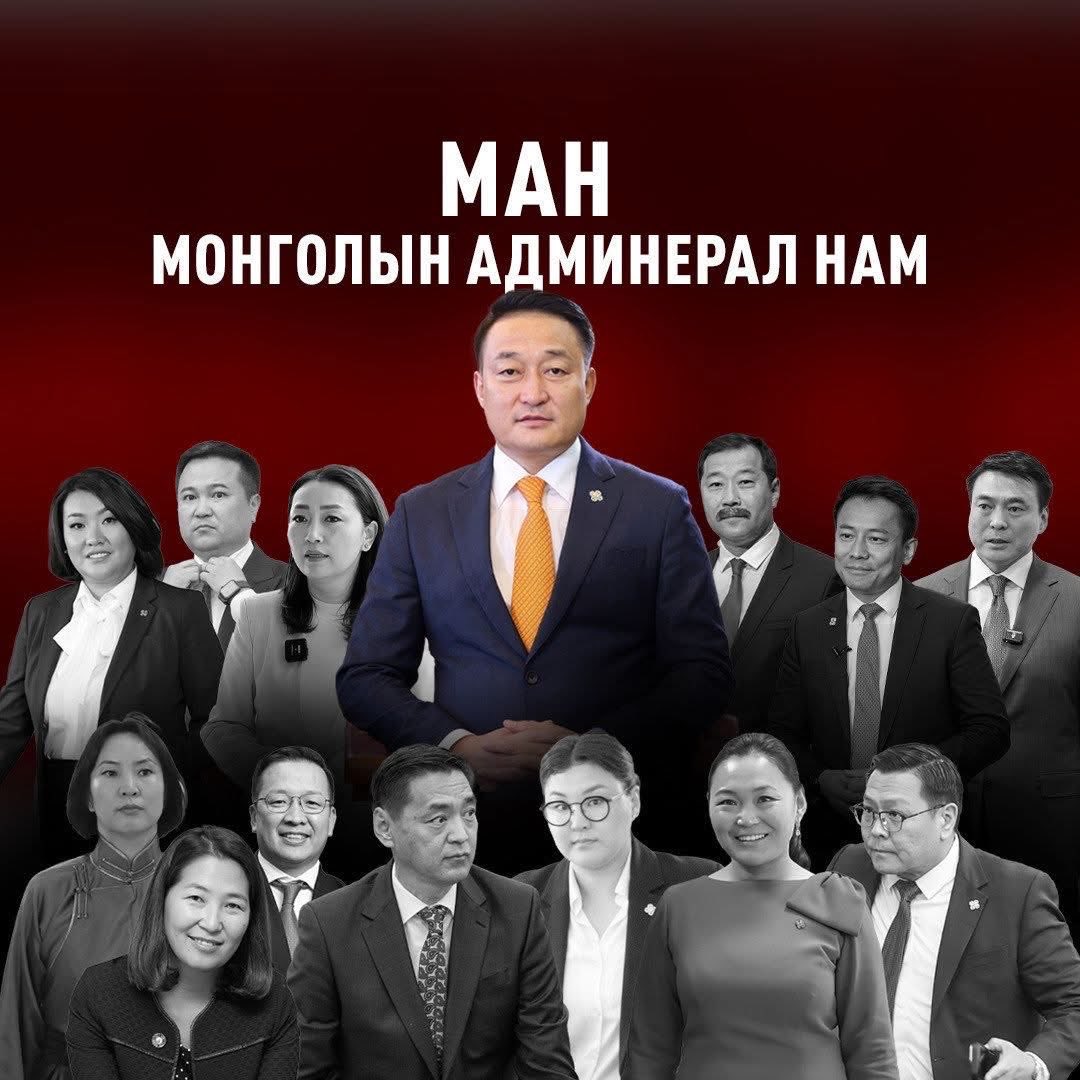 Шинэ намтай болж Монгол улс маань 🤣