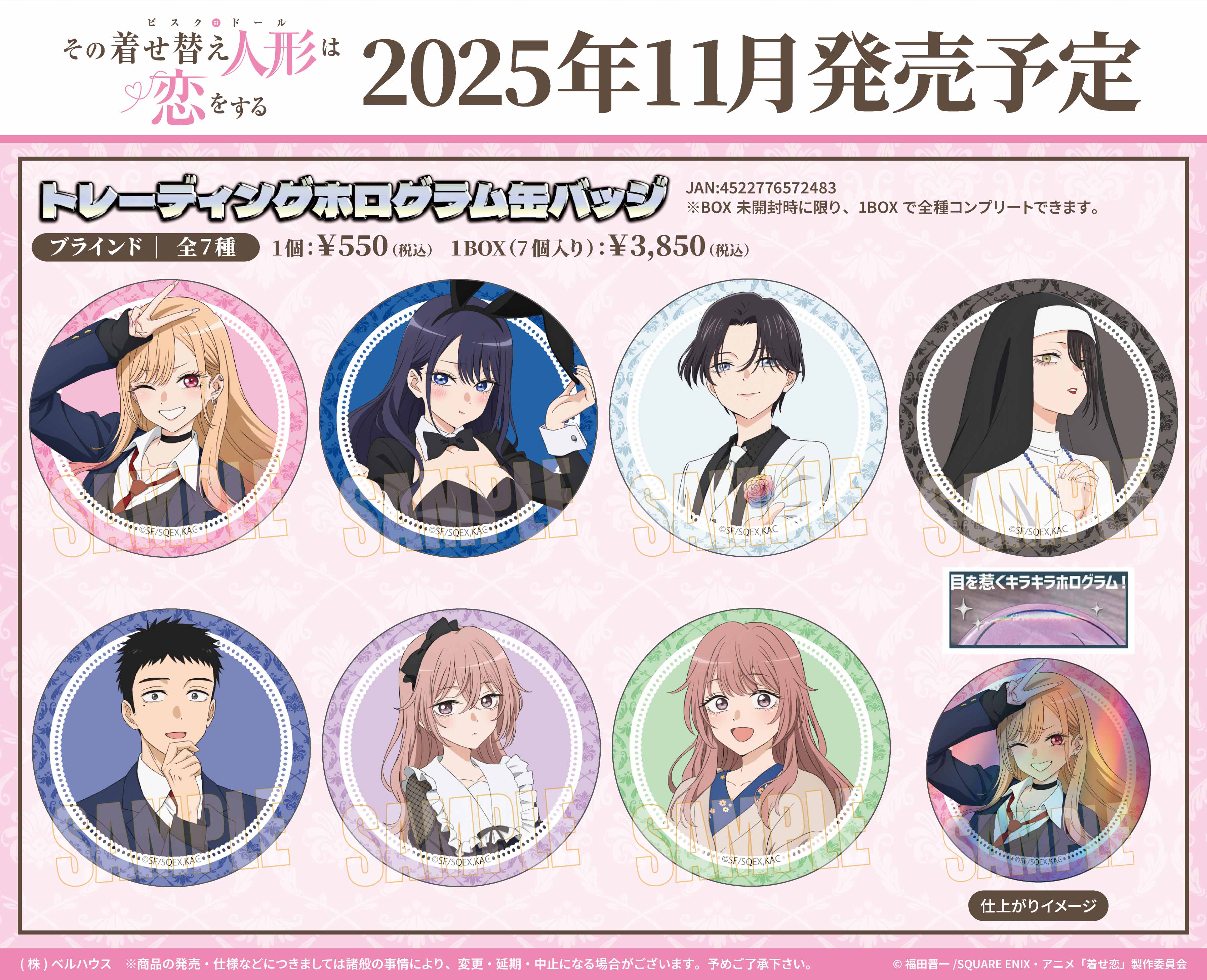 【希少、レア】着せ恋　アトレ　缶バッジ　限定品 着せ恋 アトレ グリッター缶バッジ 2種 Amazon | TVアニメ その