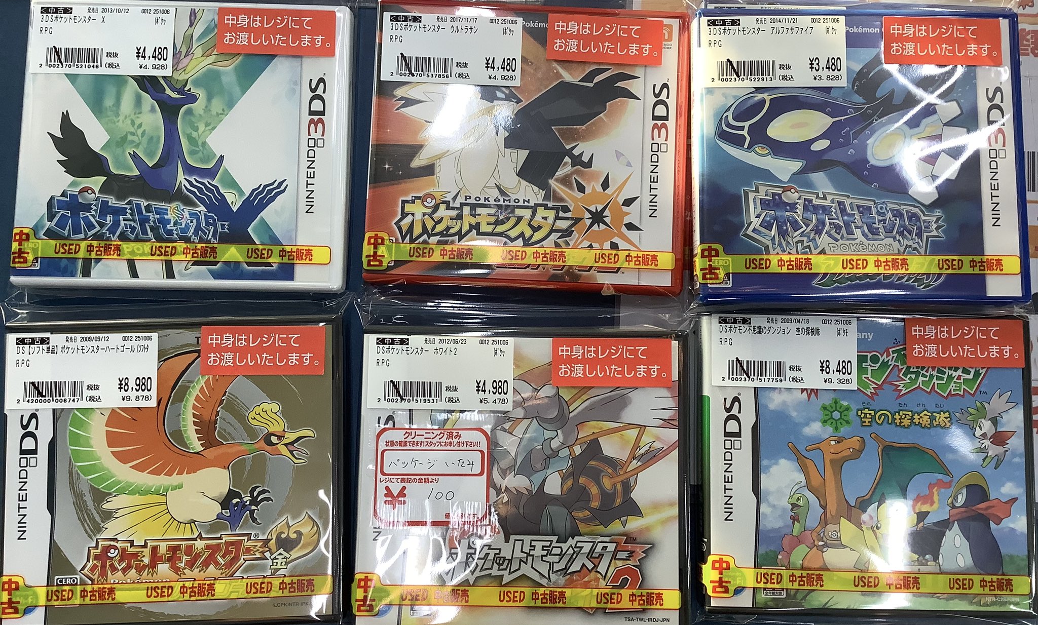 ポケットモンスターハートゴールド　ポケモン不思議のダンジョン空の探検隊2本セット 楽天市場】任天堂 ポケモン不思議のダンジョン 空の探検隊/DS