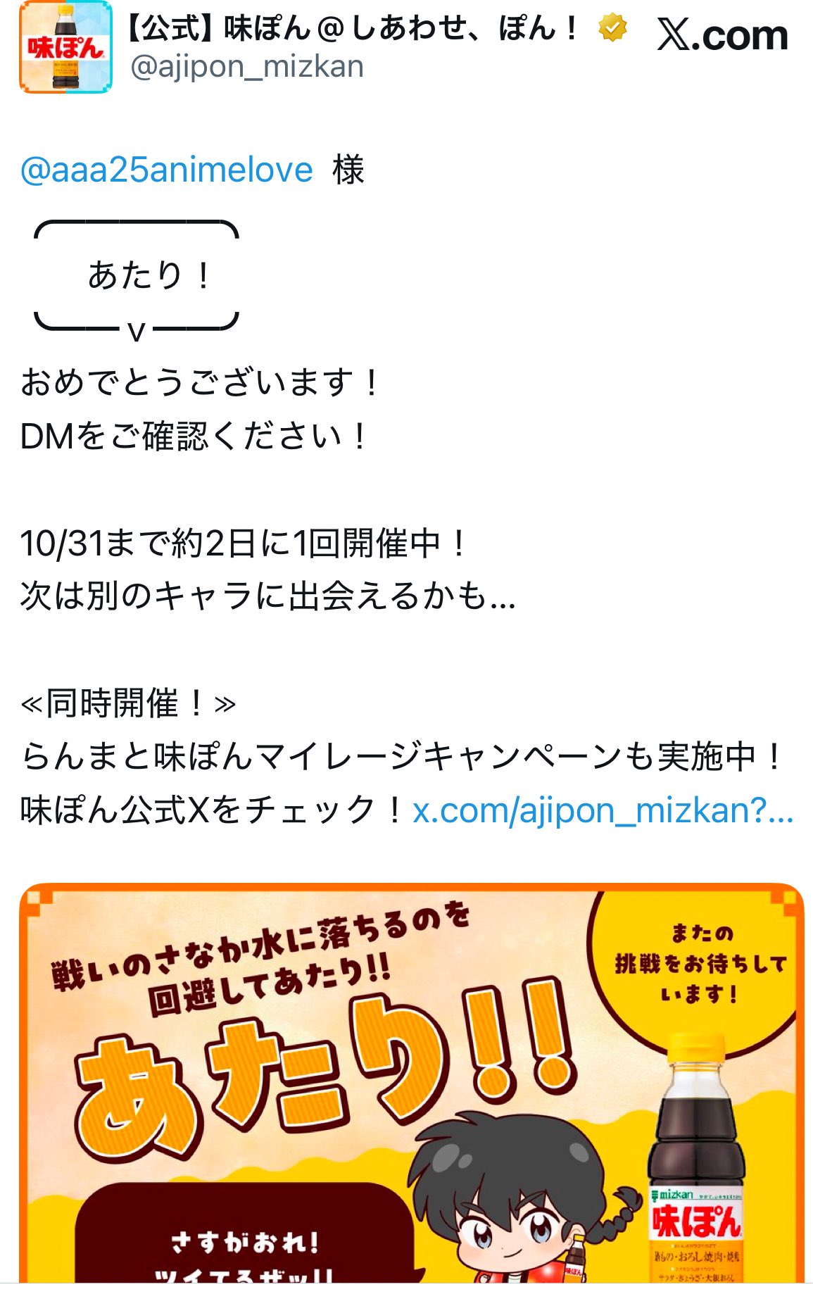 サンタっち・ツイプロ必読 on X: 