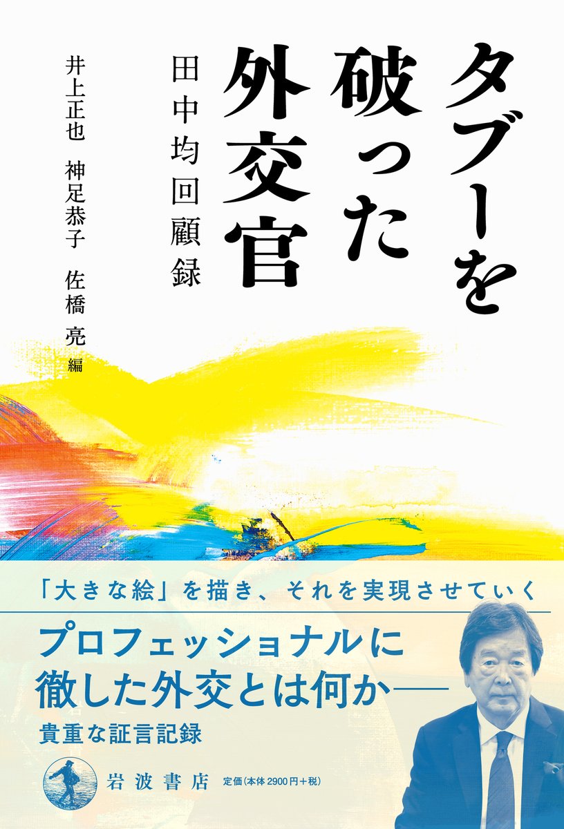 井上正也 INOUE Masaya (@INOUE_Masaya) / Posts / X