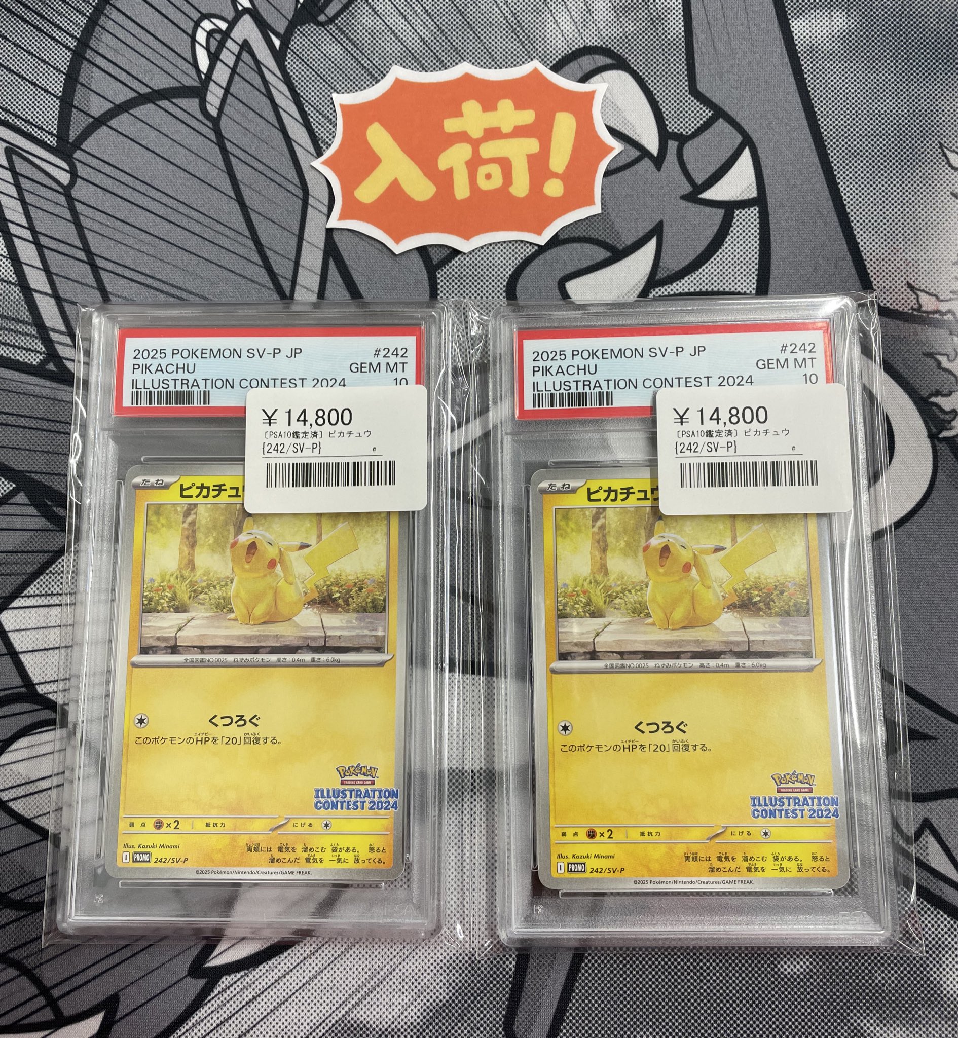 シンソク新宿店@ポケカ 遊戯王 レトロ カードショップ 買取 PSA