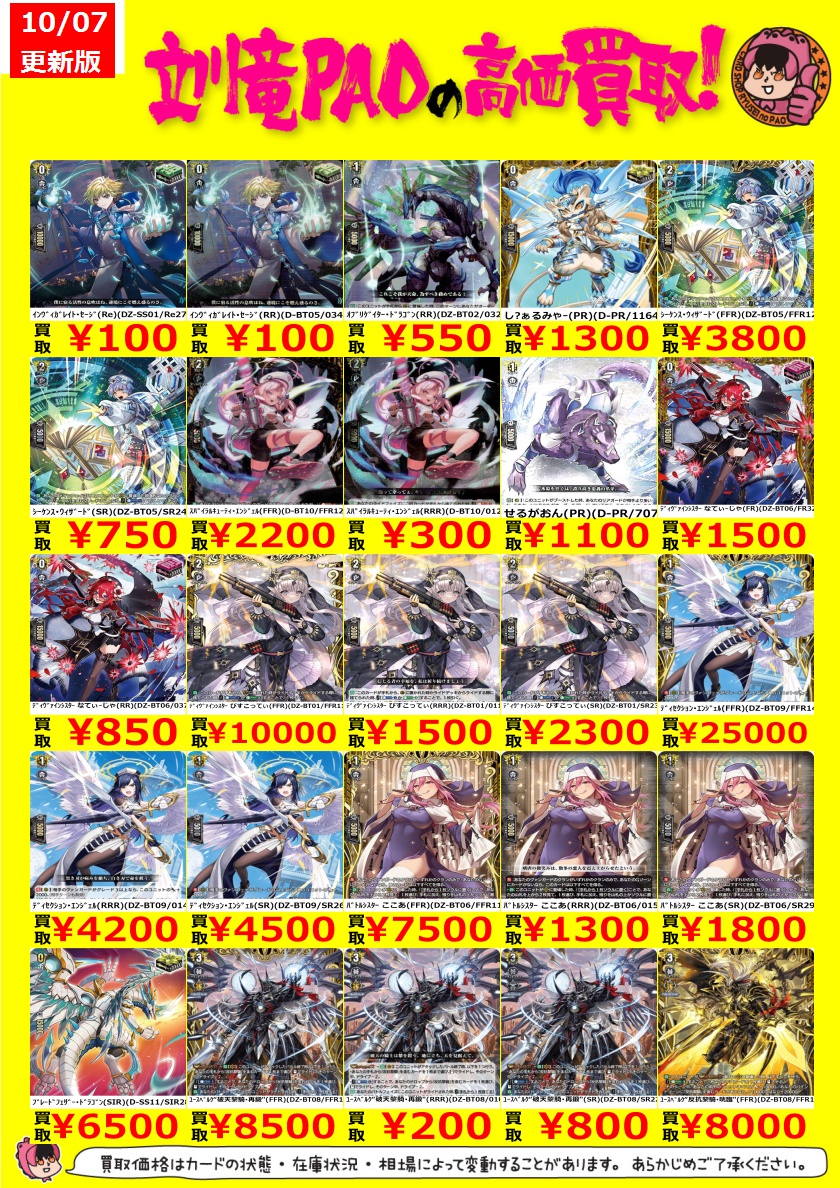 アルパック　sir 状態A-〕天音の楽士アルパック【SIR】{D-SS11/SIR27}《ケテル