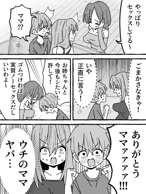 倫理、消滅。 