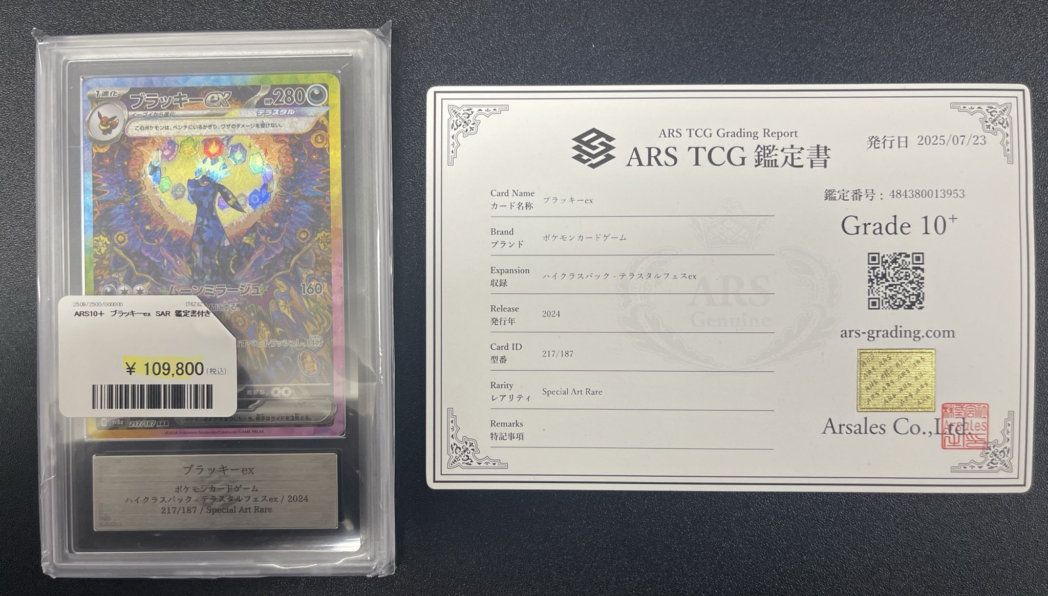 PDG Collector's Shop 秋葉原 on X: 