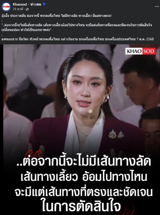 วิวาทะ tweet media