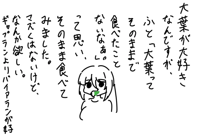アホの日記 