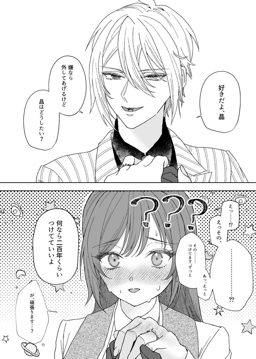 himechiishin tweet picture