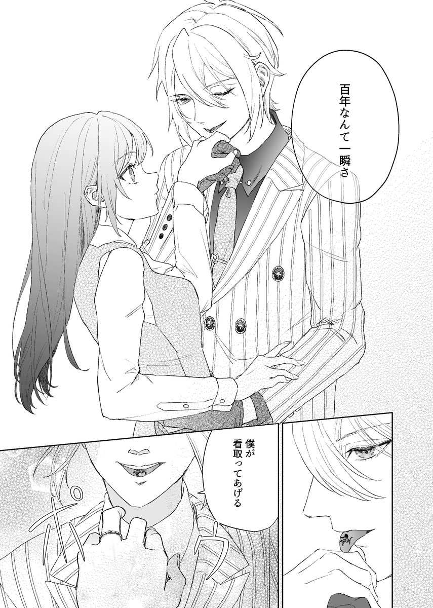 himechiishin tweet picture