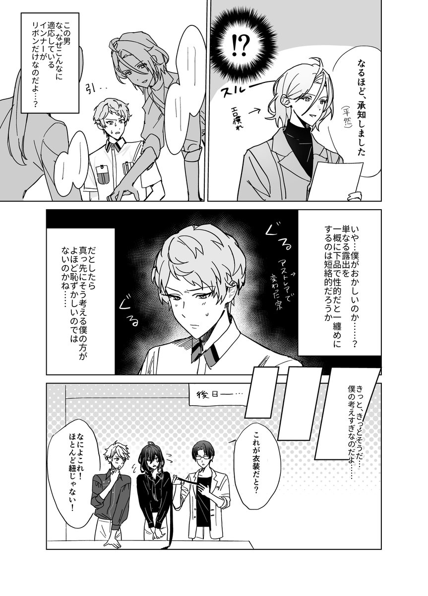 お色気シャッフル