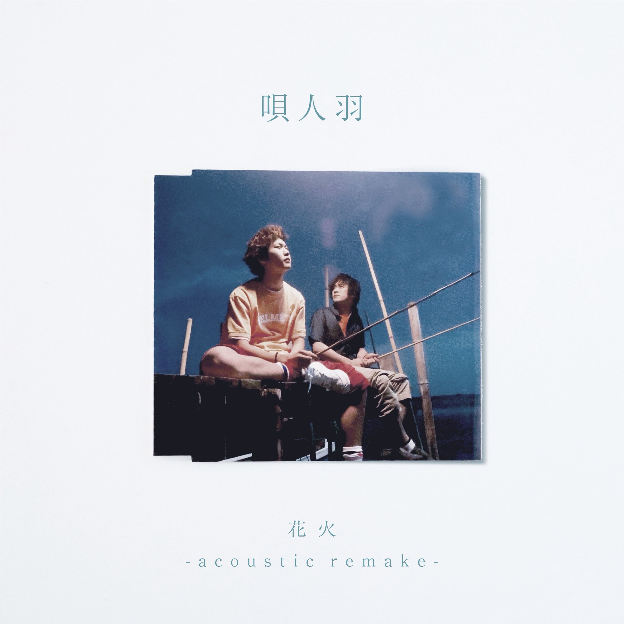 唄人羽 (@hane_official) / X