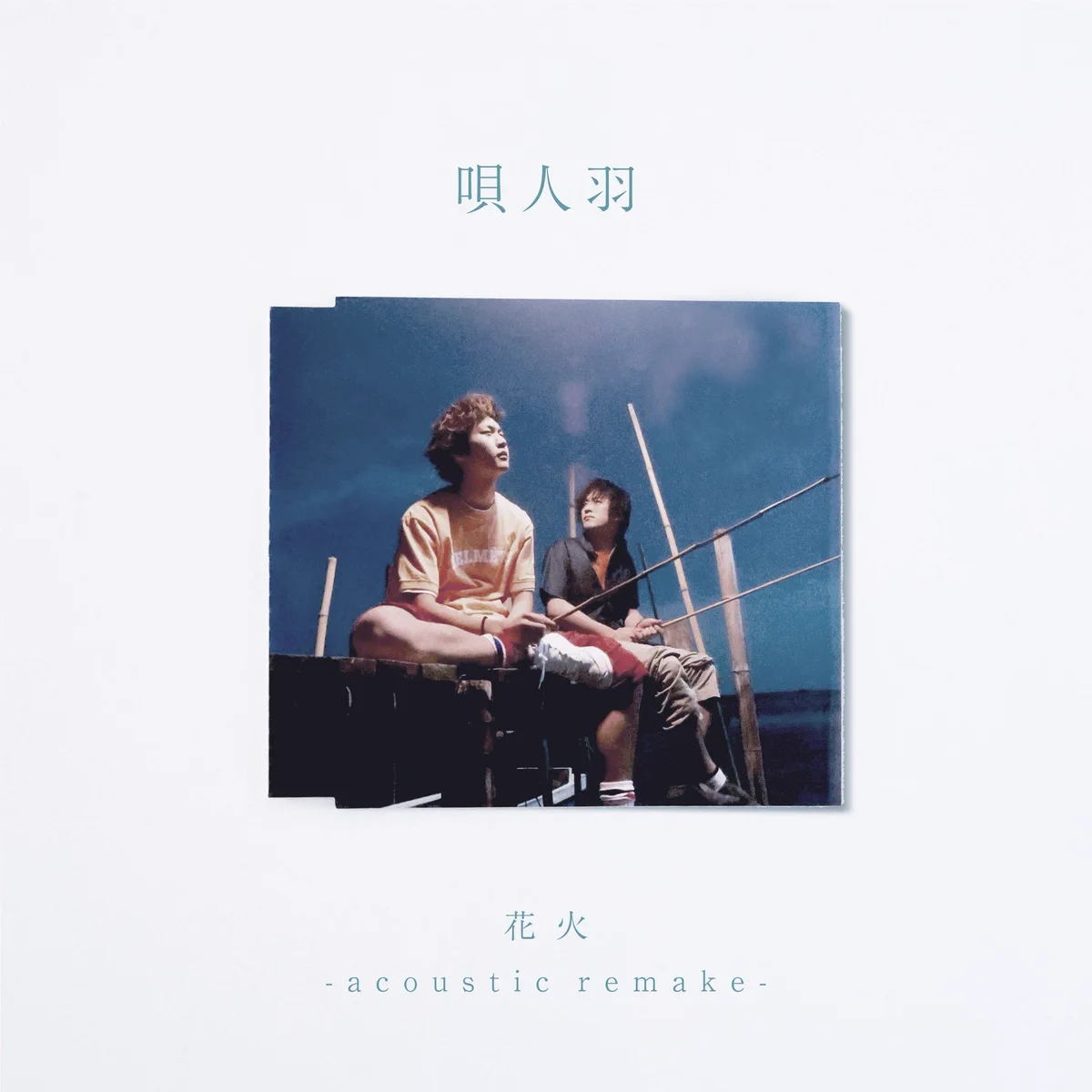 唄人羽 (@hane_official) / X