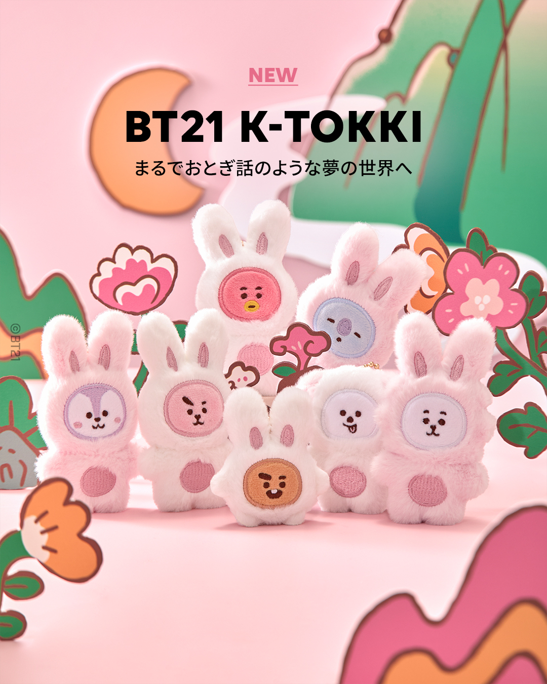 6個/BT21 BTS 香水/shooky/cooky/tata/防弾少年団 bt21 bts 香水 6個 /shooky/cooky/tata/防弾少年団