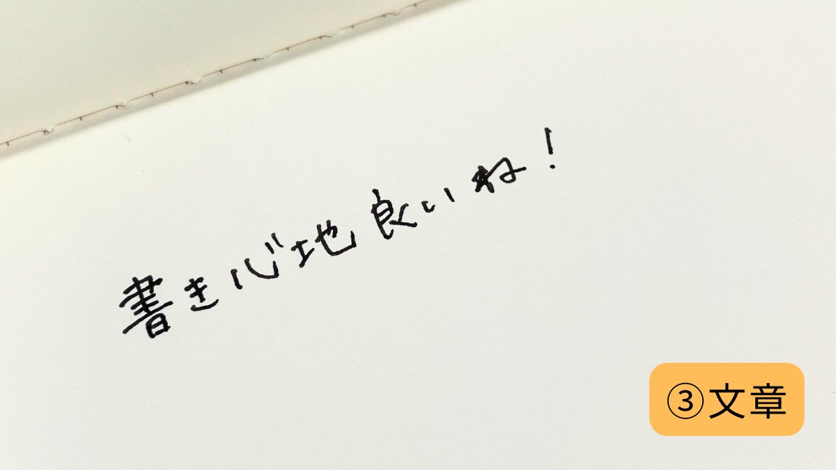 PilotPenJP's tweet image. こんにちは、PILOTの滑書です👓
ペンの試し書き、みなさまは何を書きますか?🖊️
①くるくるやギザギザ
②単語
③文章
④イラスト
わたくしは①の「くるくる」派です👓
みなさまは何派ですか?リプライで教えてください😊